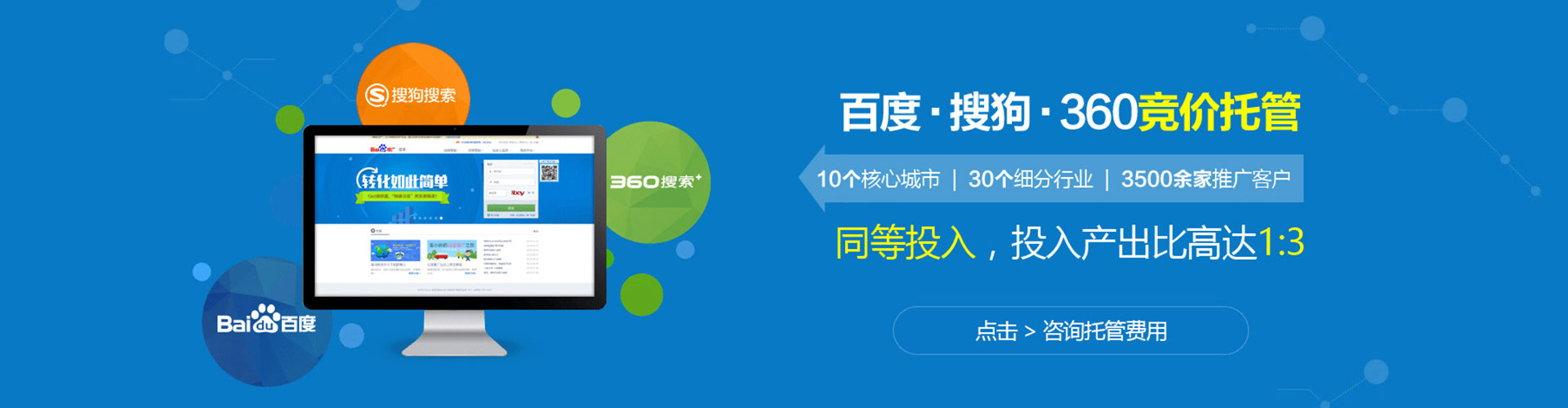 屏边百度推广竞价